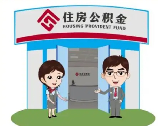 兰州公积金提取条件及流程（兰州公积金提取办法）